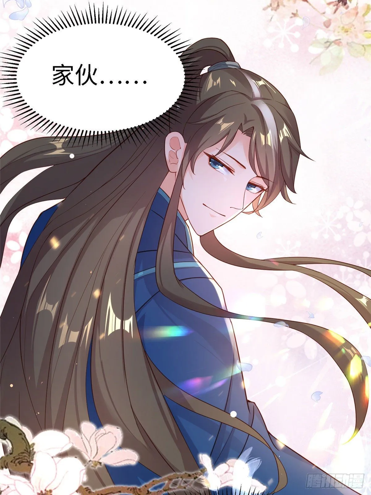 第六十一话 秘密武器 第26页