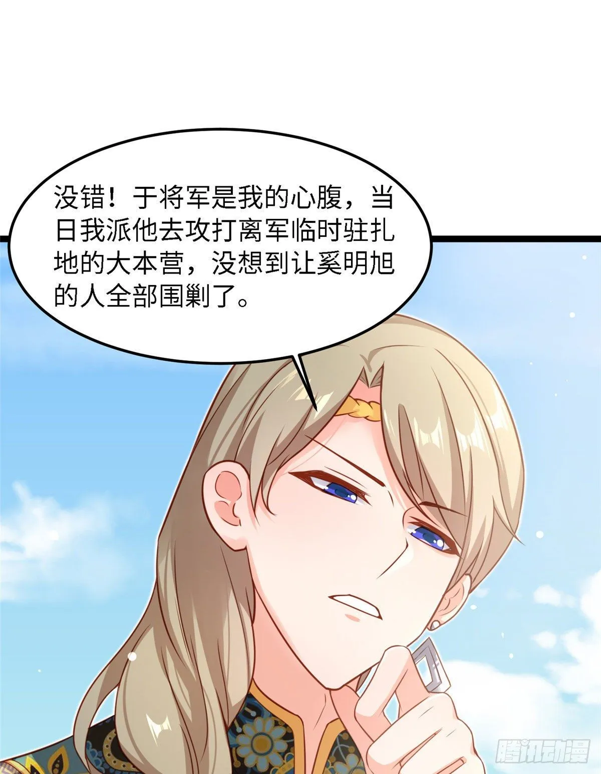 第六十一话 秘密武器 第41页