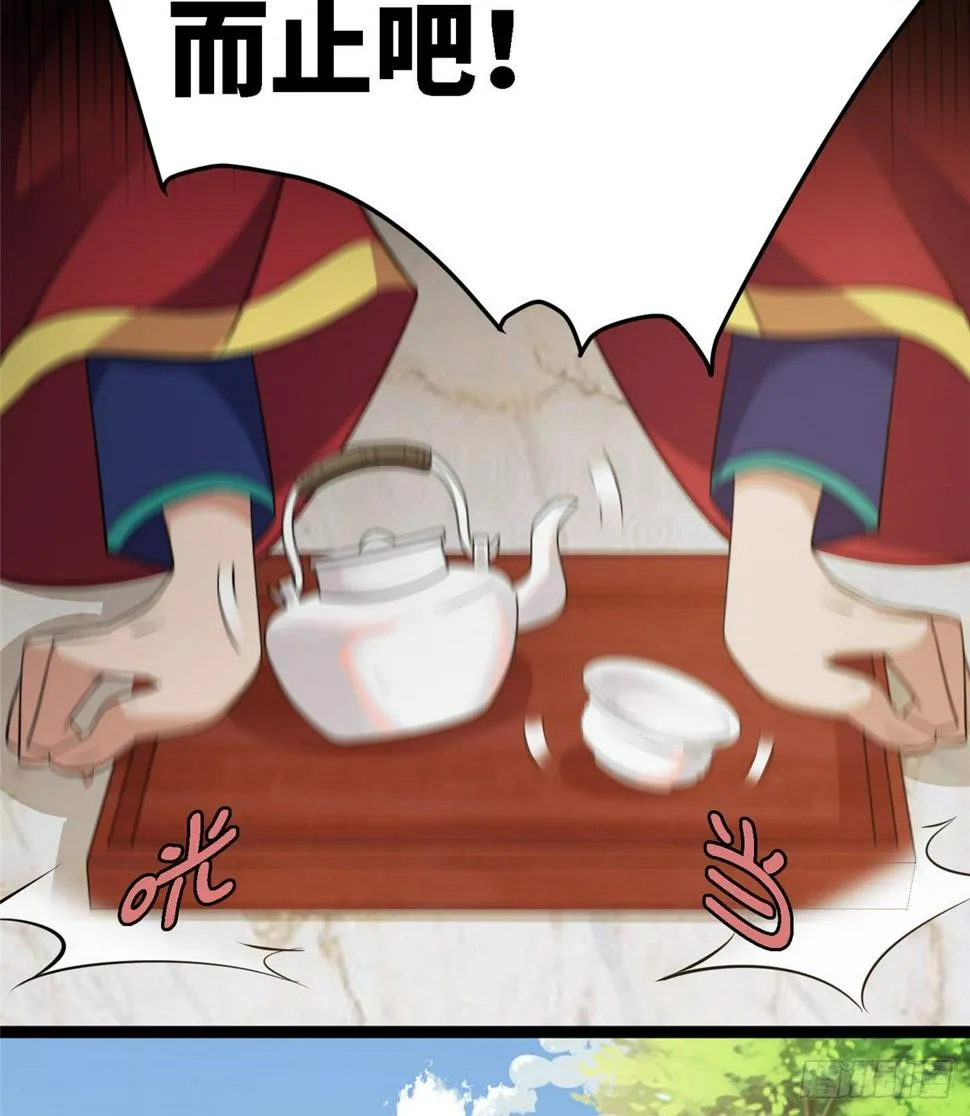 第六十话 离间计 第6页