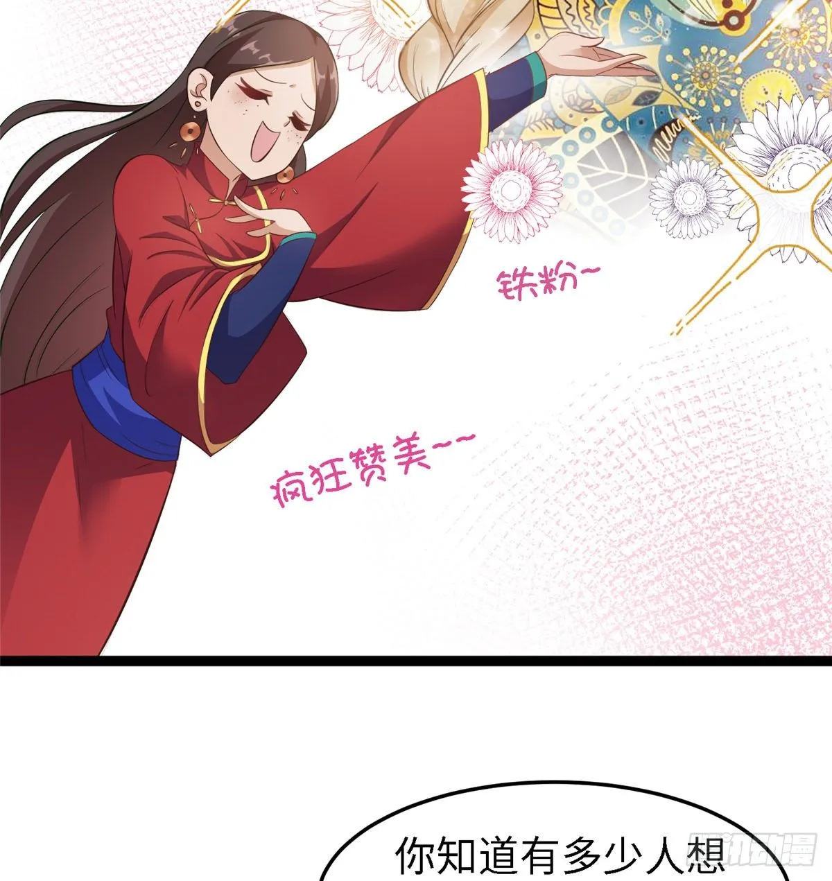 第六十话 离间计 第11页