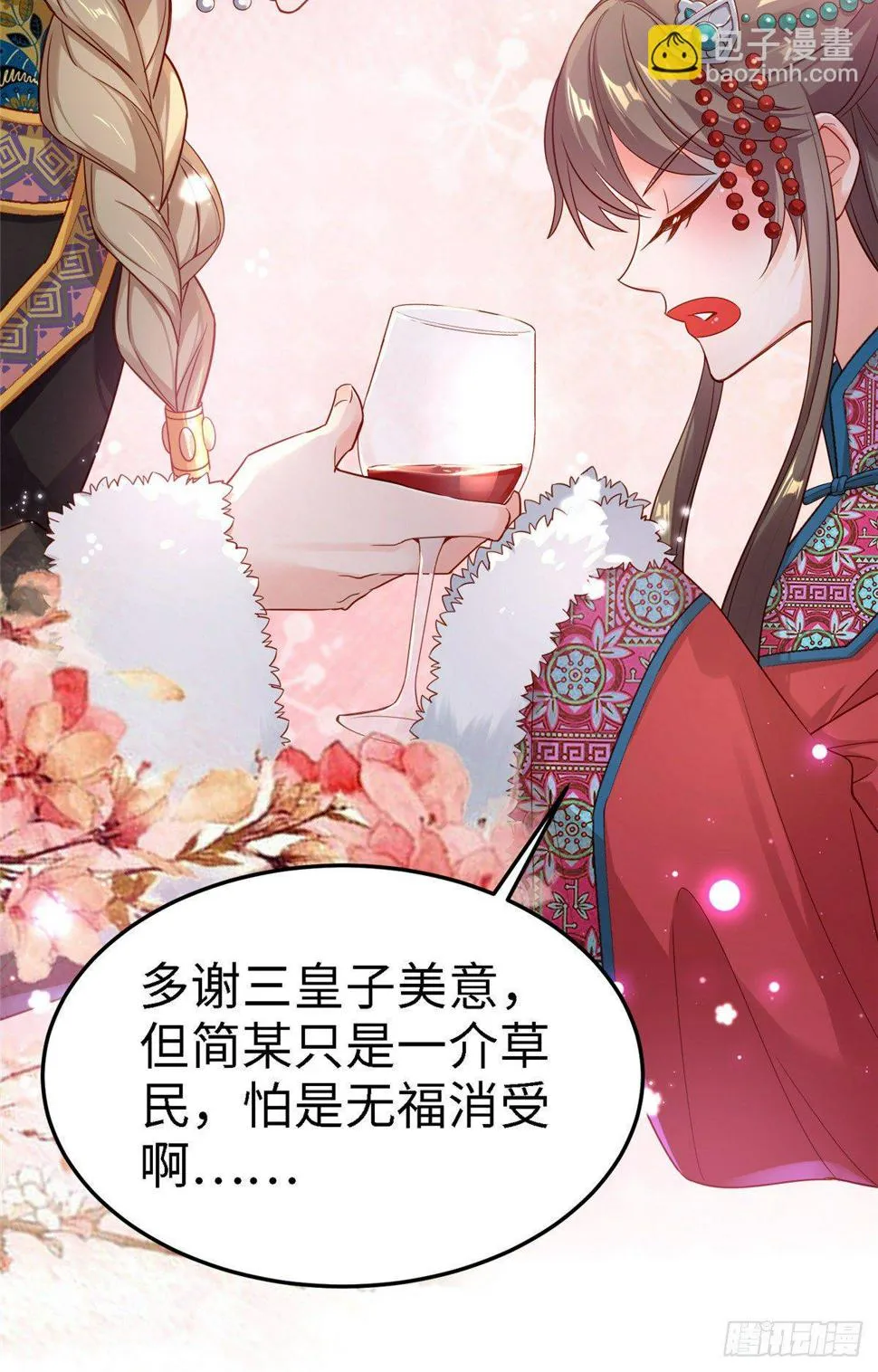 第五十九话 看我丑死他 第10页