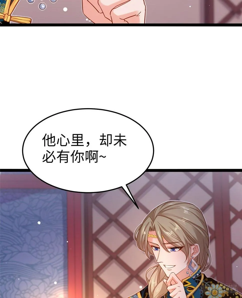 第五十九话 看我丑死他 第12页