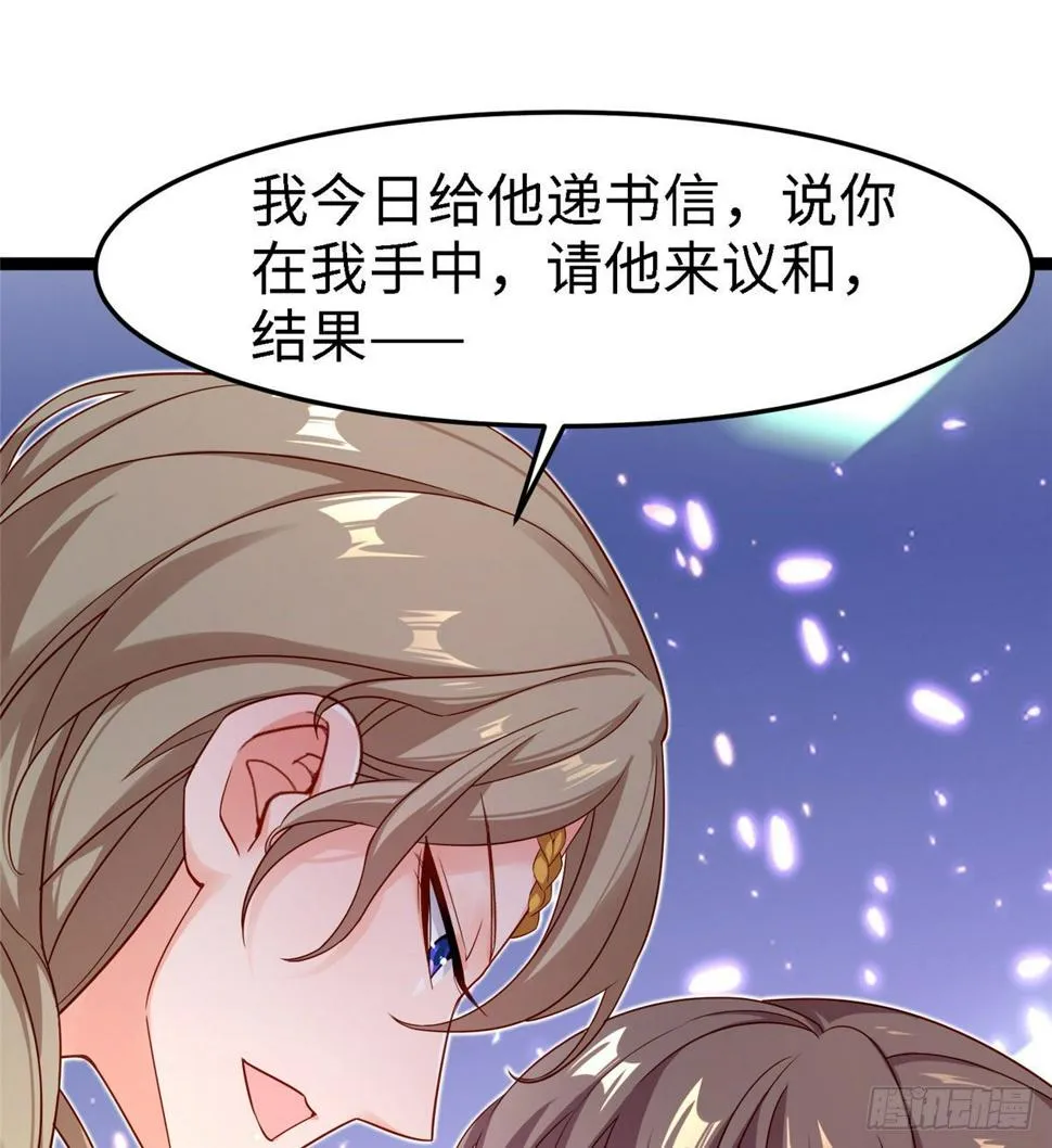 第五十九话 看我丑死他 第14页