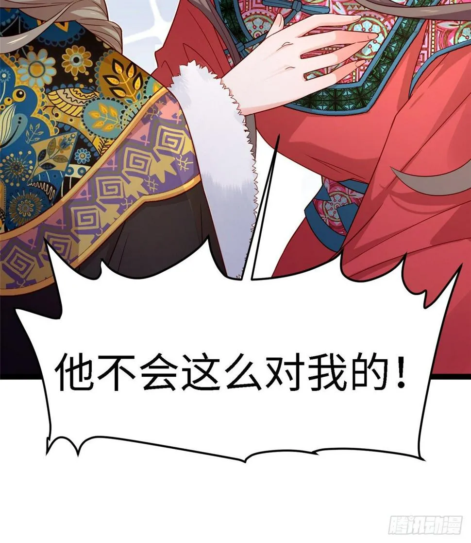 第五十九话 看我丑死他 第22页