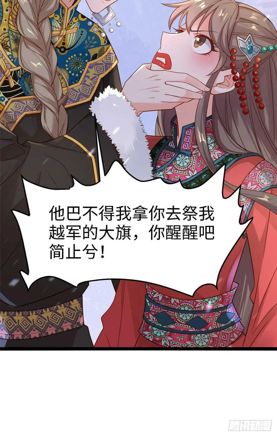 第五十九话 看我丑死他 第26页