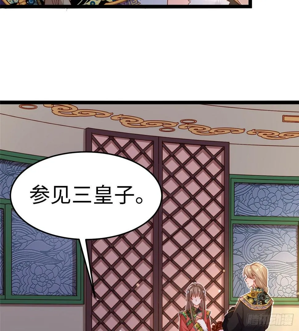 第五十九话 看我丑死他 第30页
