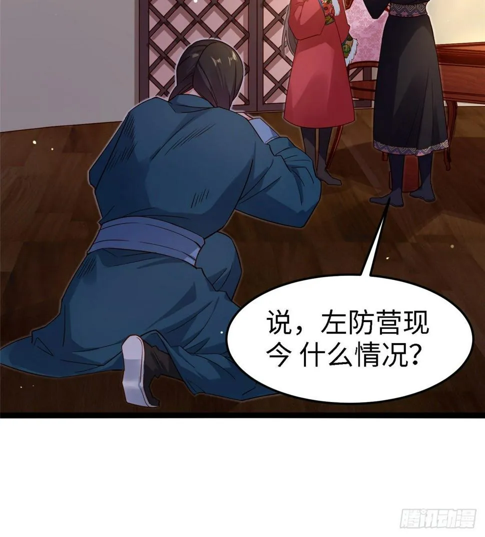第五十九话 看我丑死他 第31页