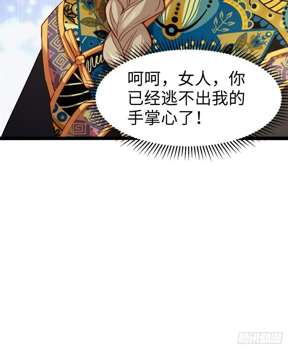 第五十九话 看我丑死他 第45页