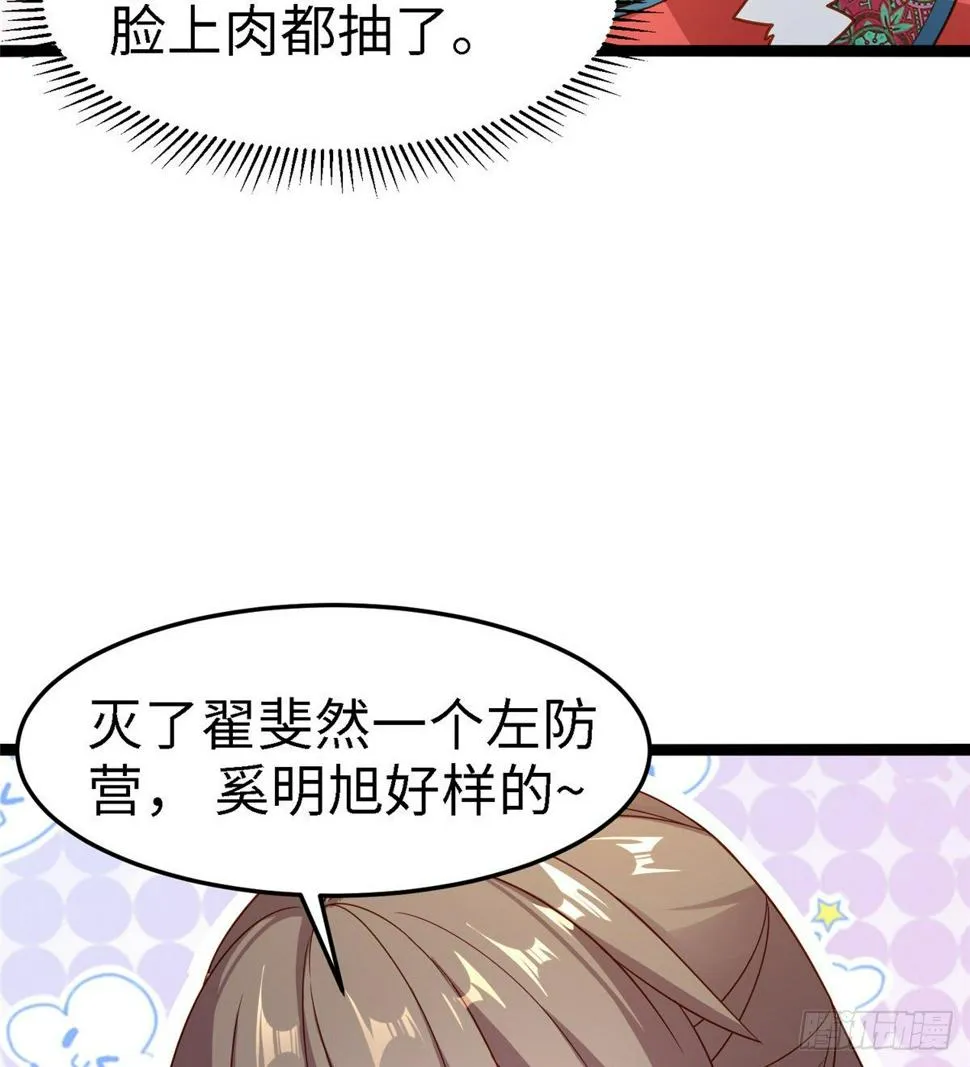 第五十九话 看我丑死他 第49页