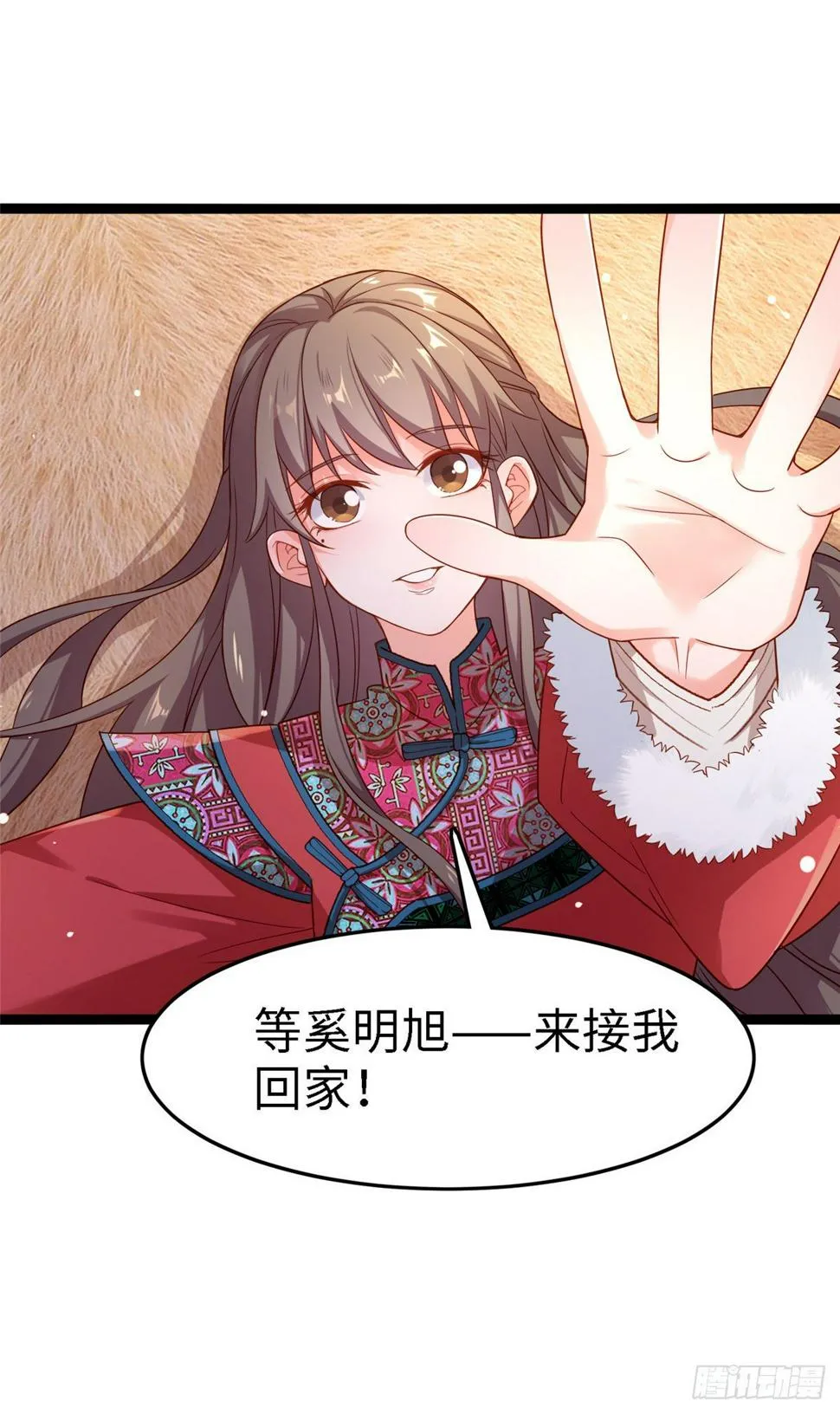第五十九话 看我丑死他 第57页