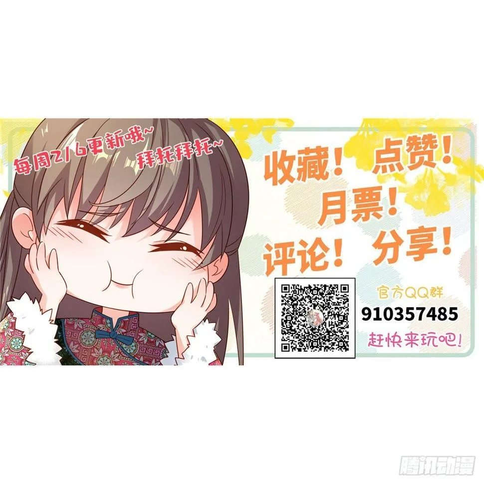 第五十九话 看我丑死他 第58页
