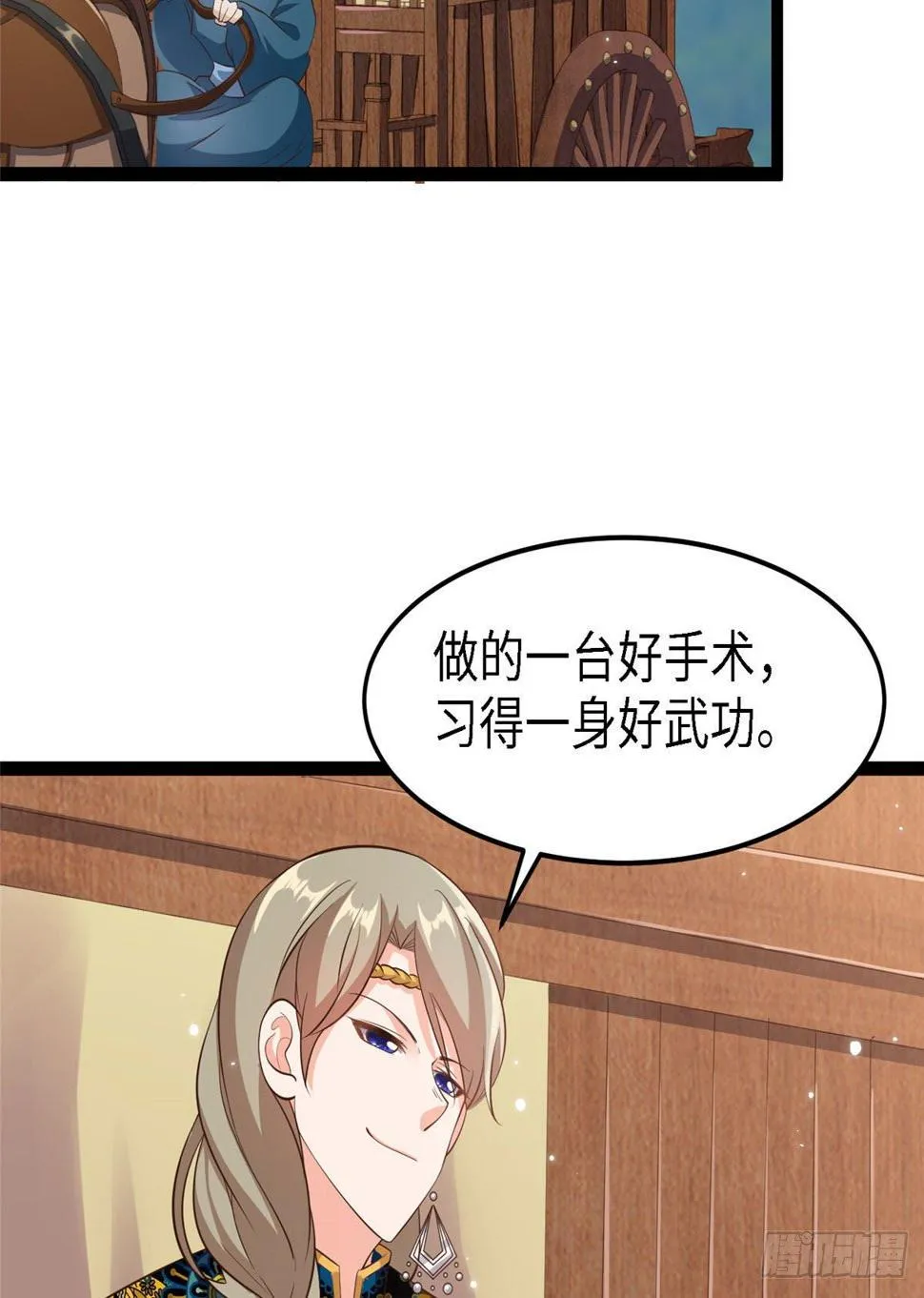 第五十八话 被俘 第11页