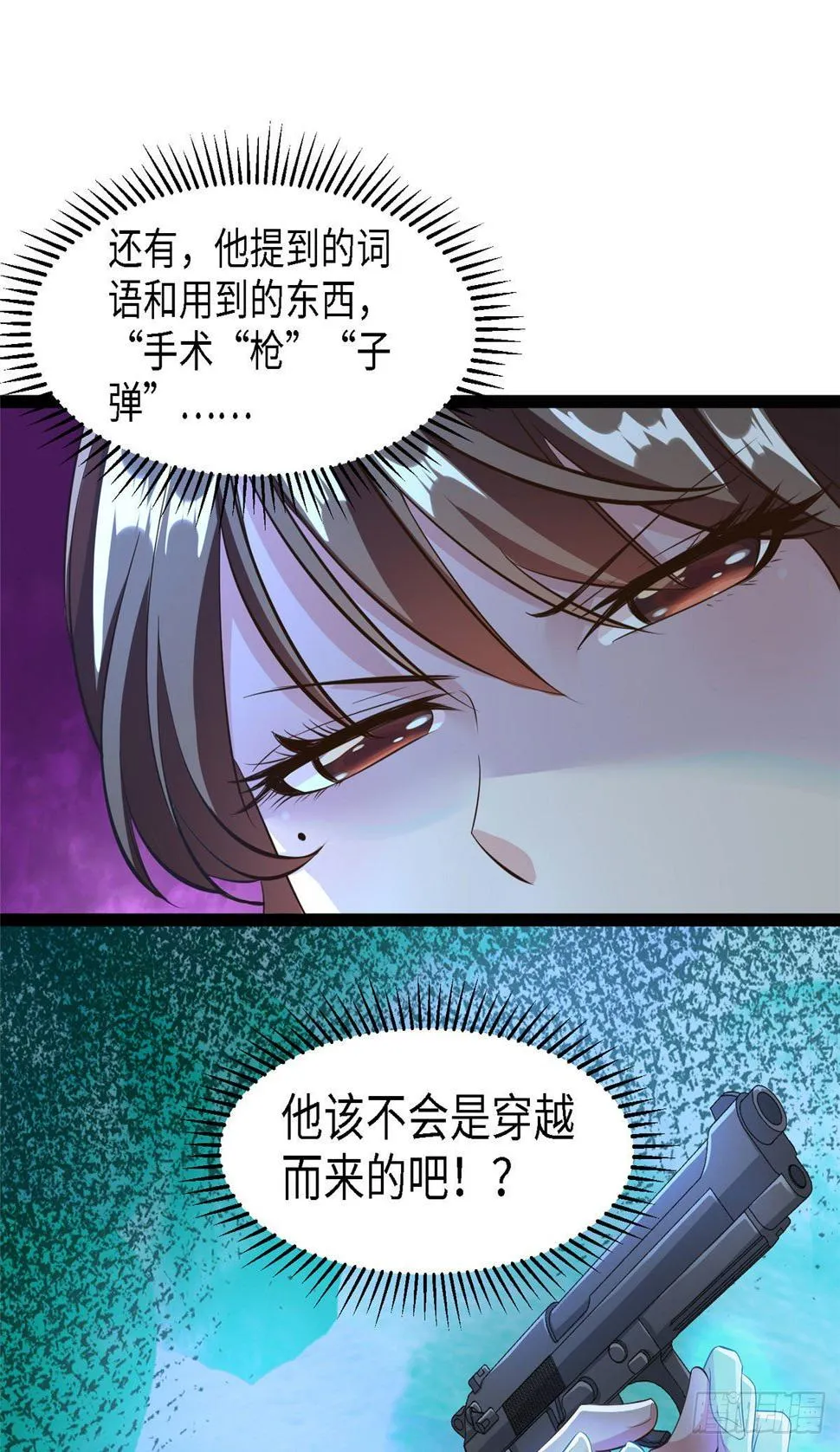 第五十八话 被俘 第14页