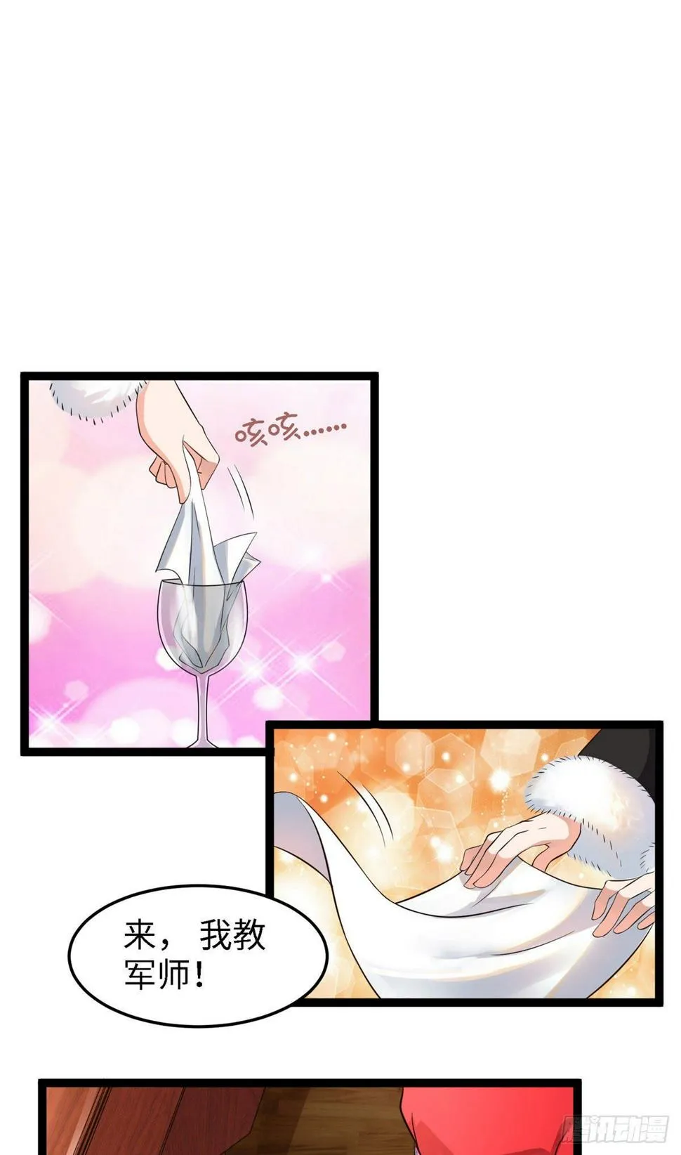 第五十八话 被俘 第46页
