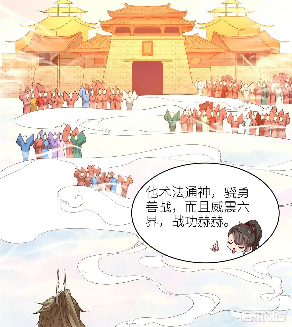 第二话 大麻烦 第3页