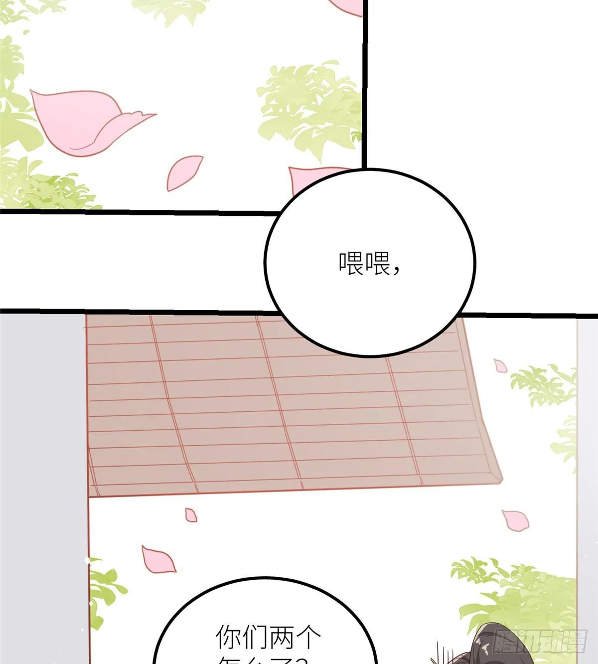 第二话 大麻烦 第13页