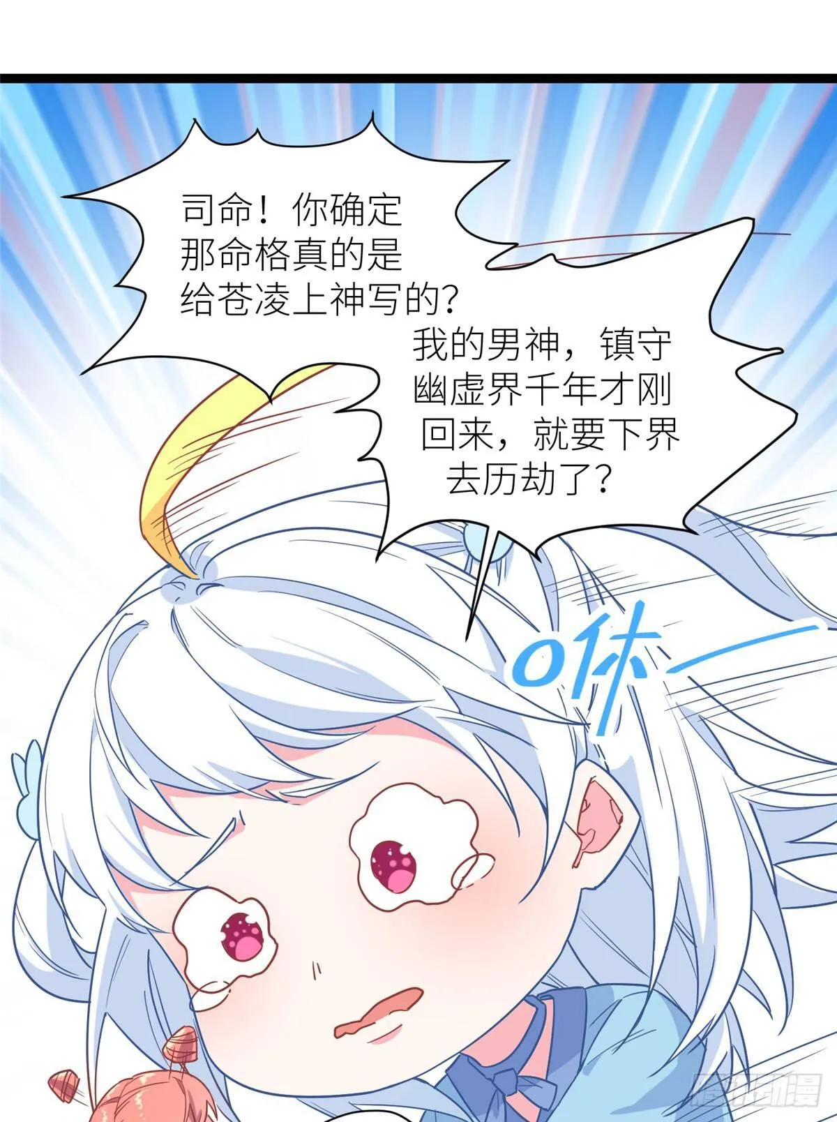 第二话 大麻烦 第15页