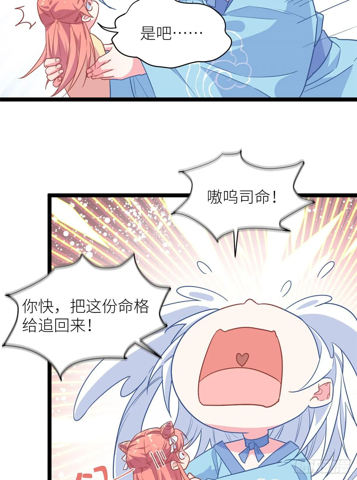 第二话 大麻烦 第16页