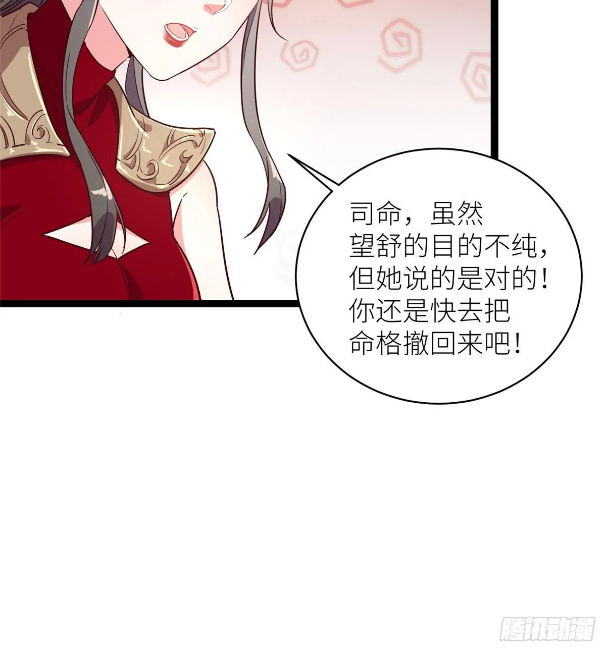 第二话 大麻烦 第18页