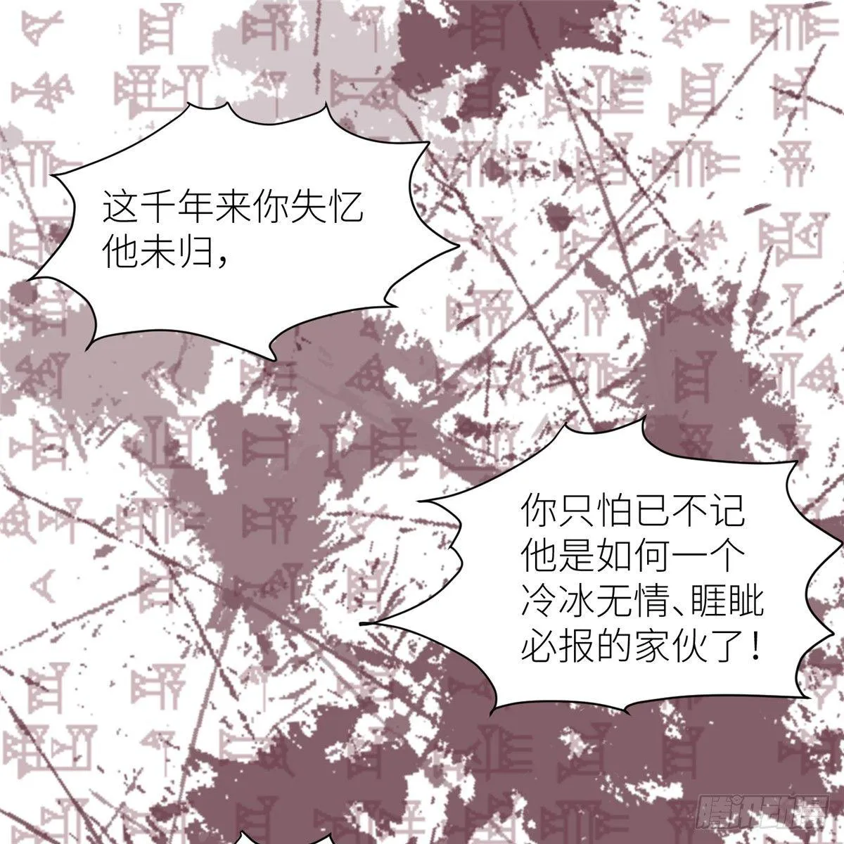 第二话 大麻烦 第19页
