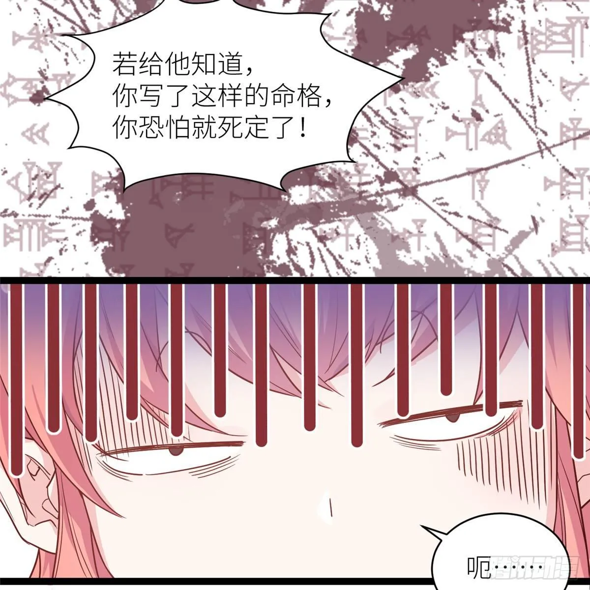 第二话 大麻烦 第20页