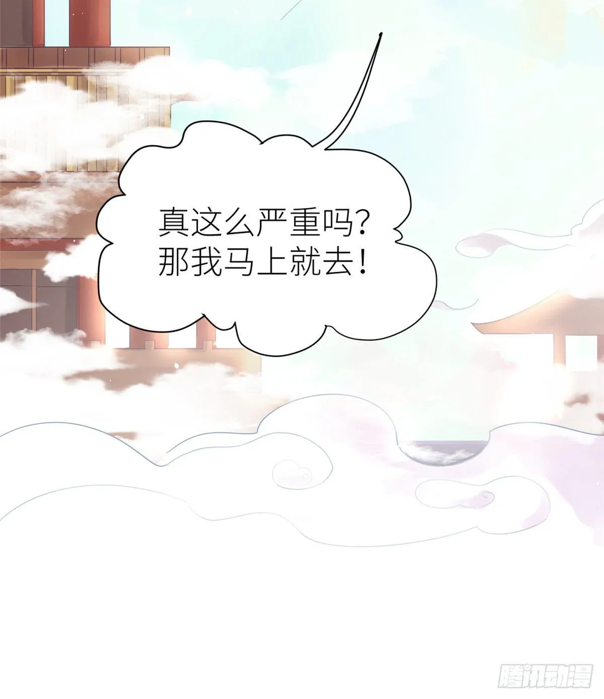 第二话 大麻烦 第25页