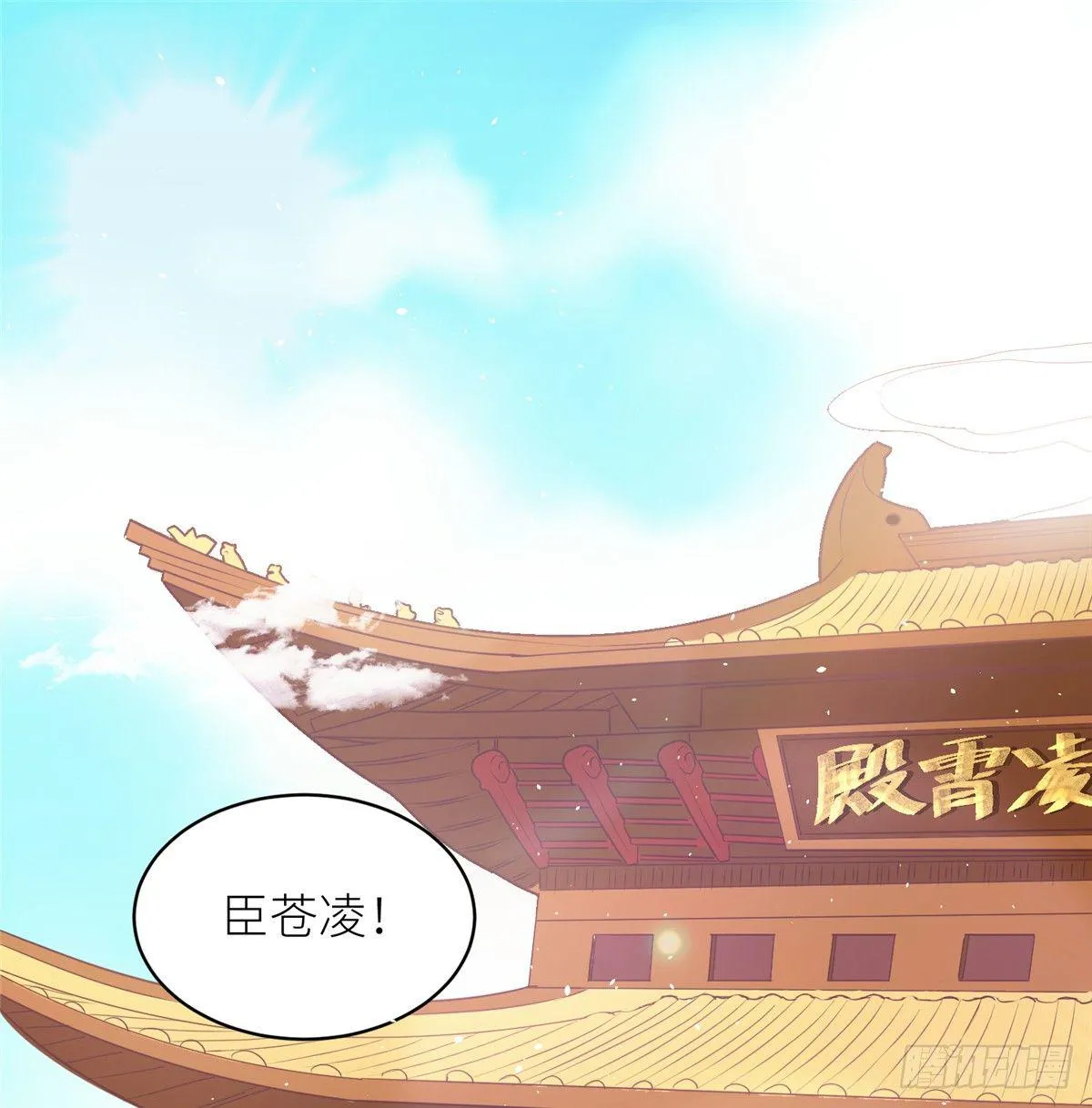 第二话 大麻烦 第26页