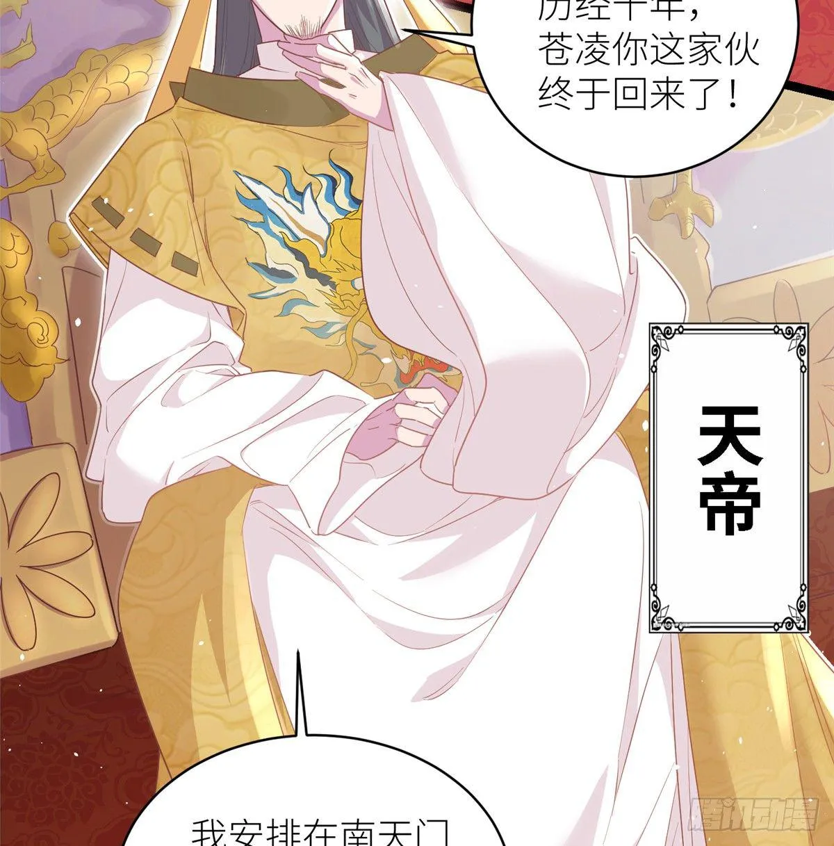 第二话 大麻烦 第29页