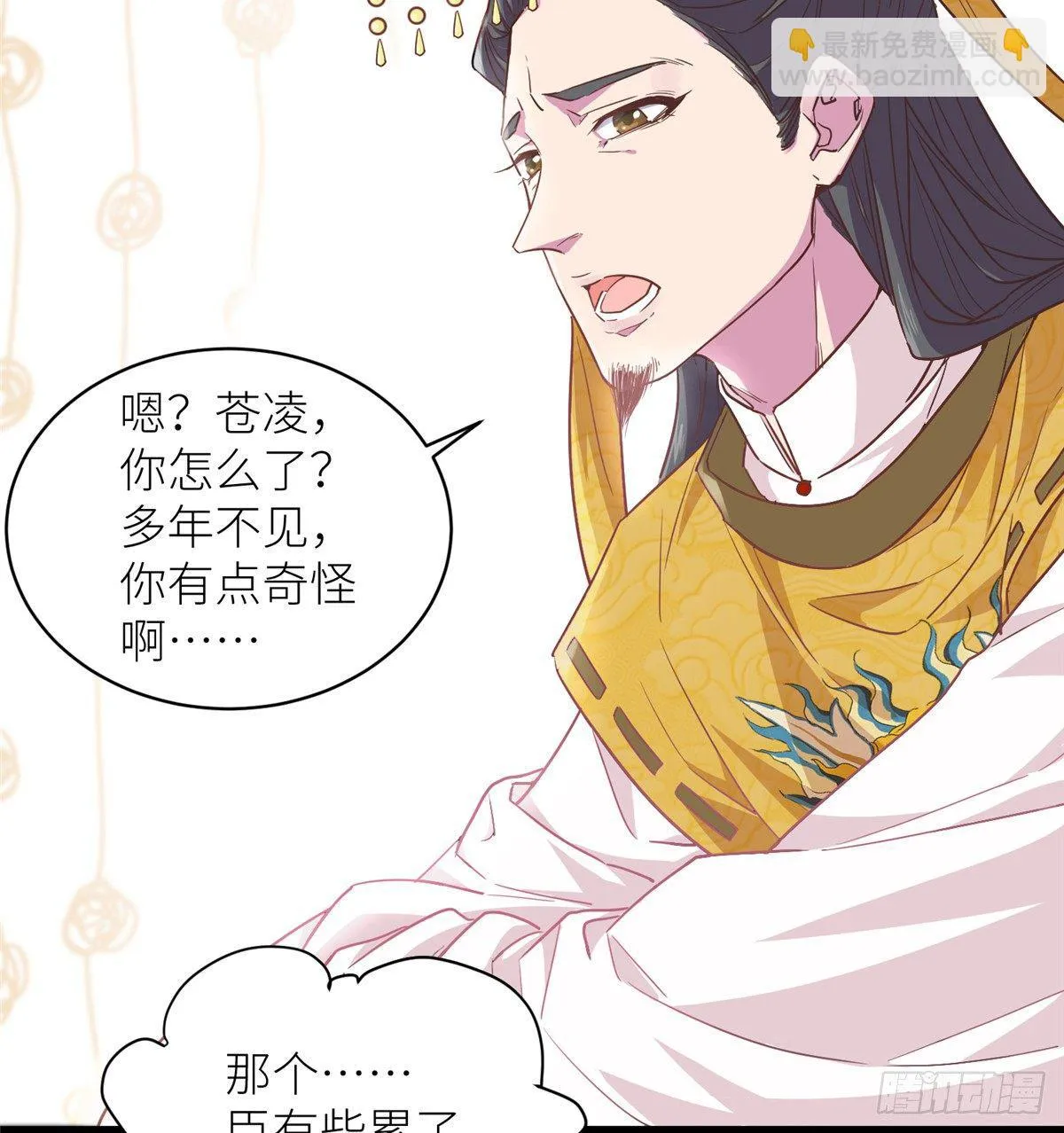 第二话 大麻烦 第32页