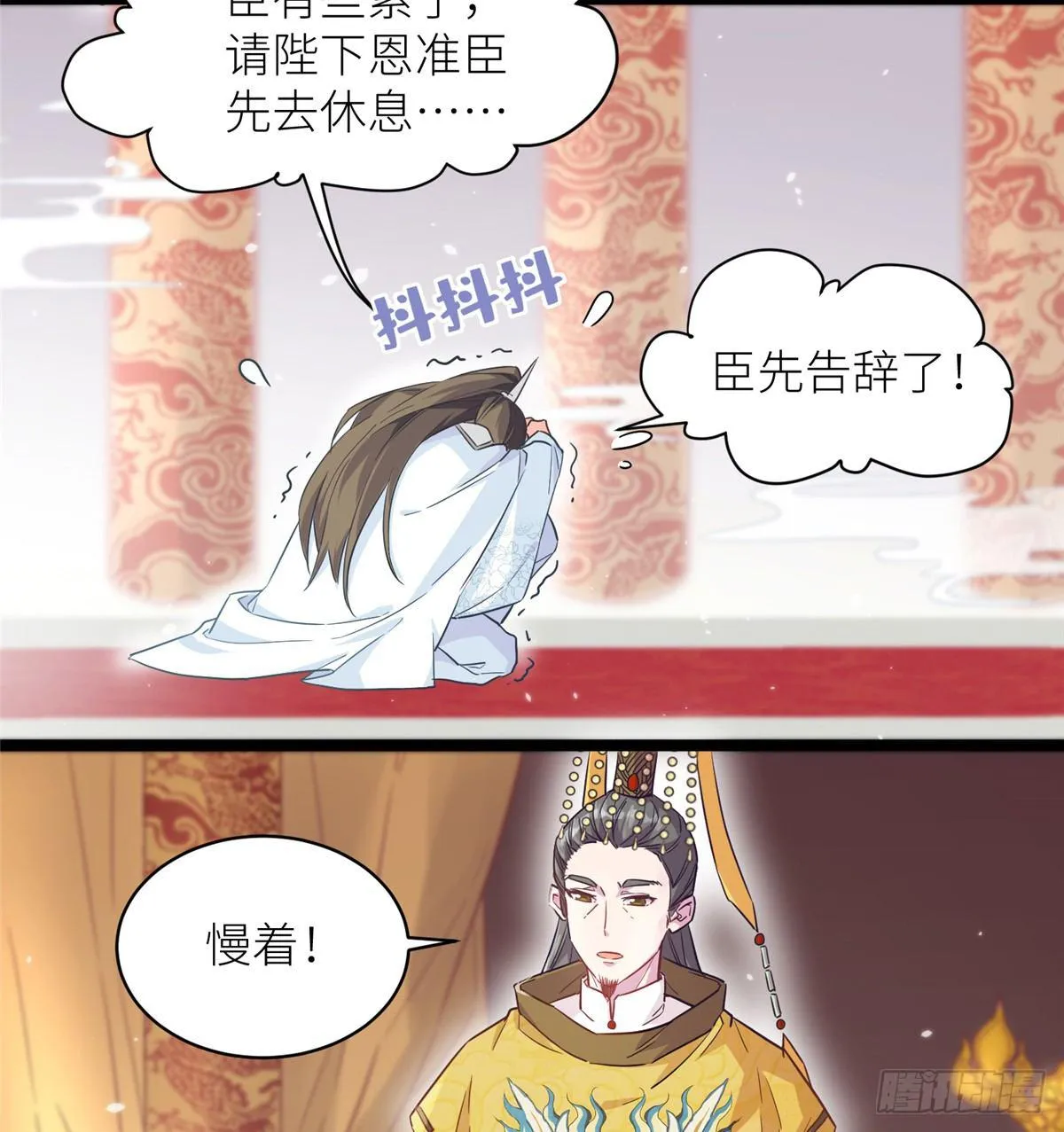 第二话 大麻烦 第33页
