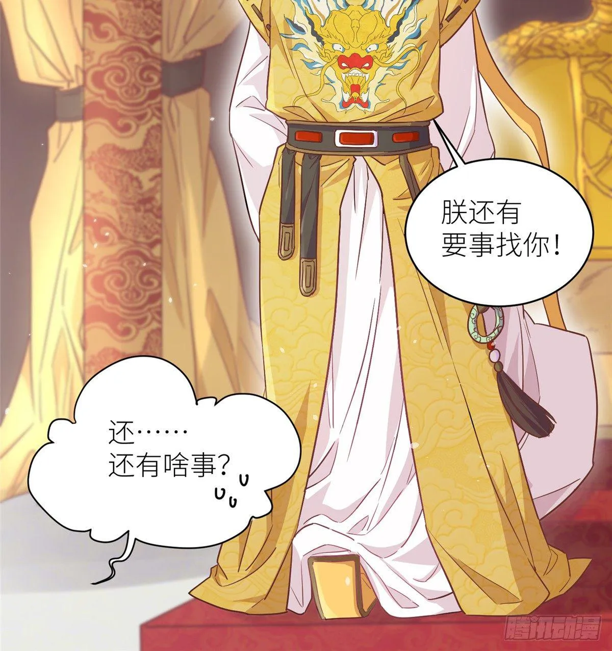 第二话 大麻烦 第34页