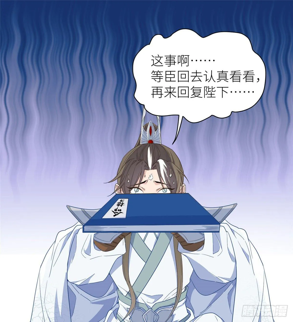 第二话 大麻烦 第38页