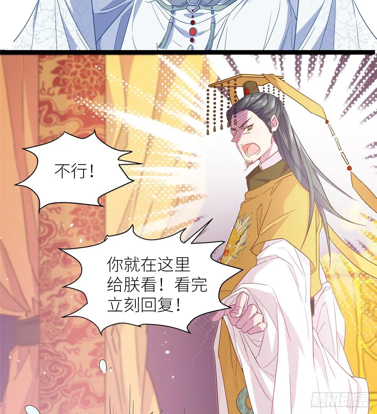 第二话 大麻烦 第39页