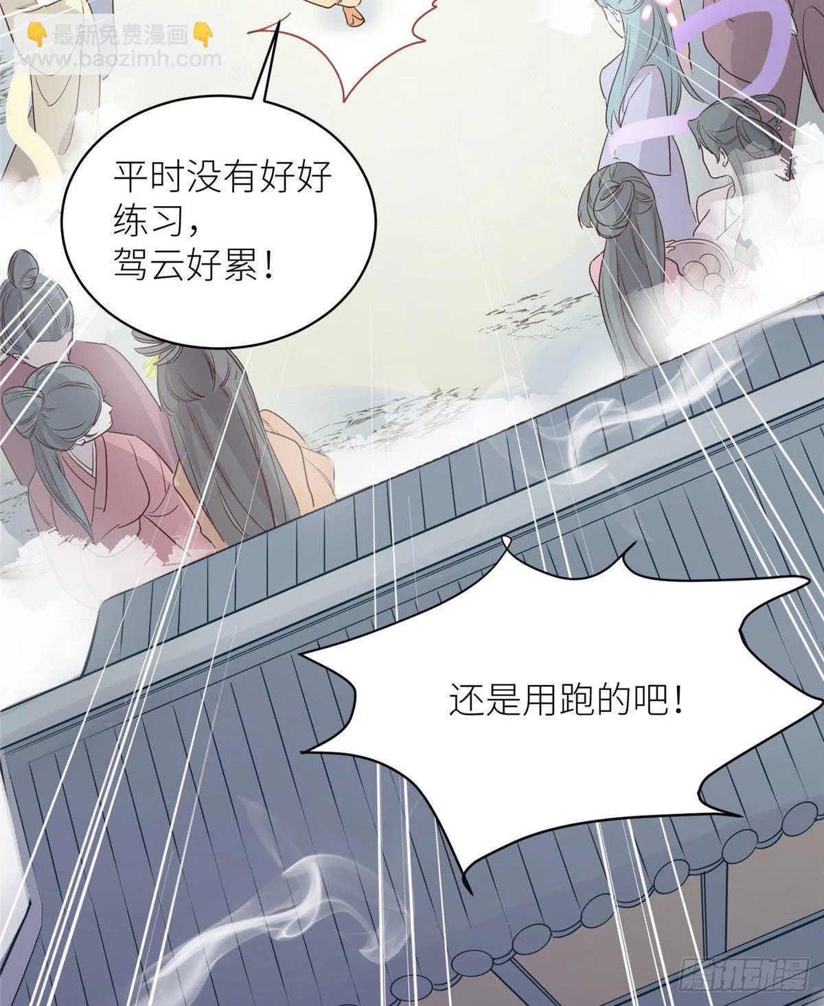 第二话 大麻烦 第42页