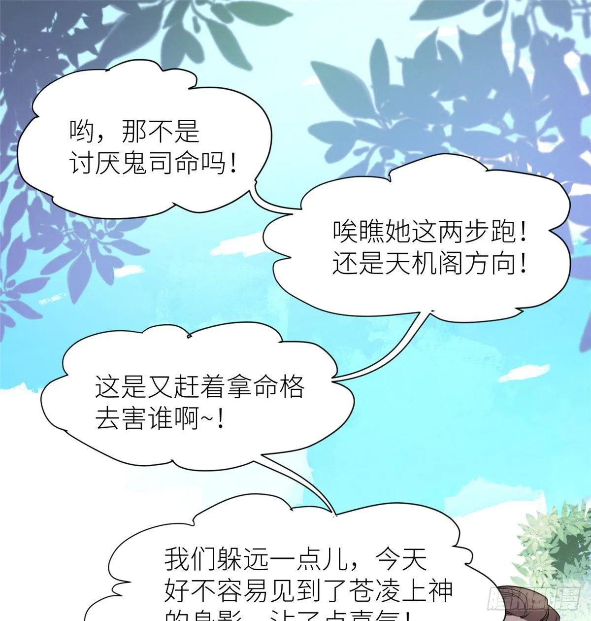 第二话 大麻烦 第45页
