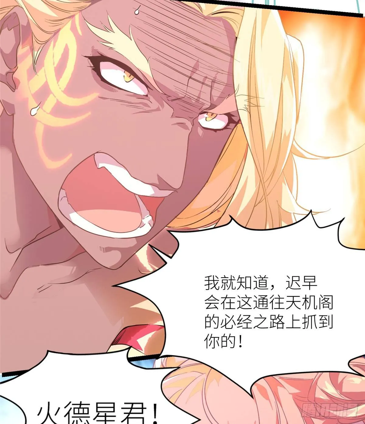 第二话 大麻烦 第49页