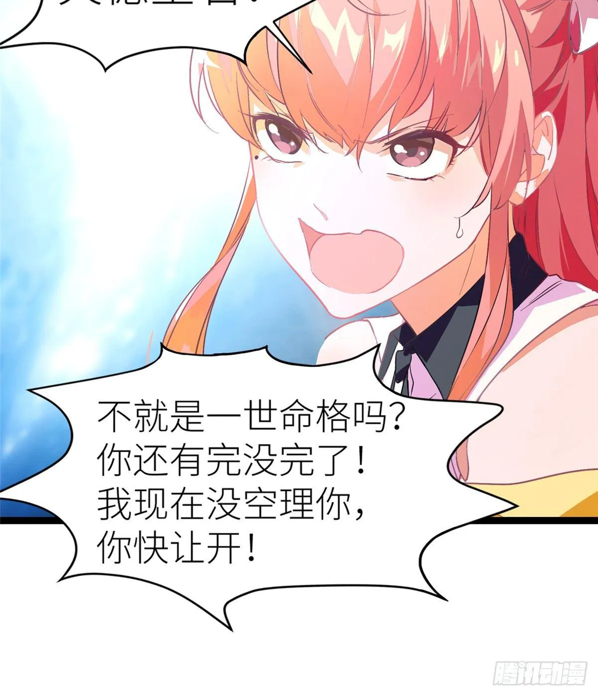 第二话 大麻烦 第50页