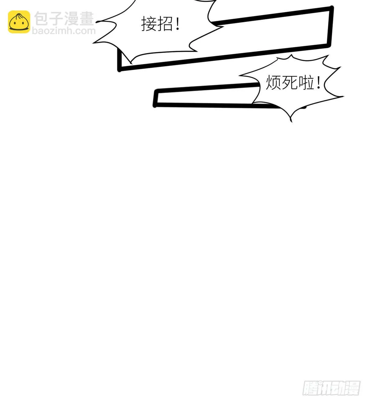 第二话 大麻烦 第57页