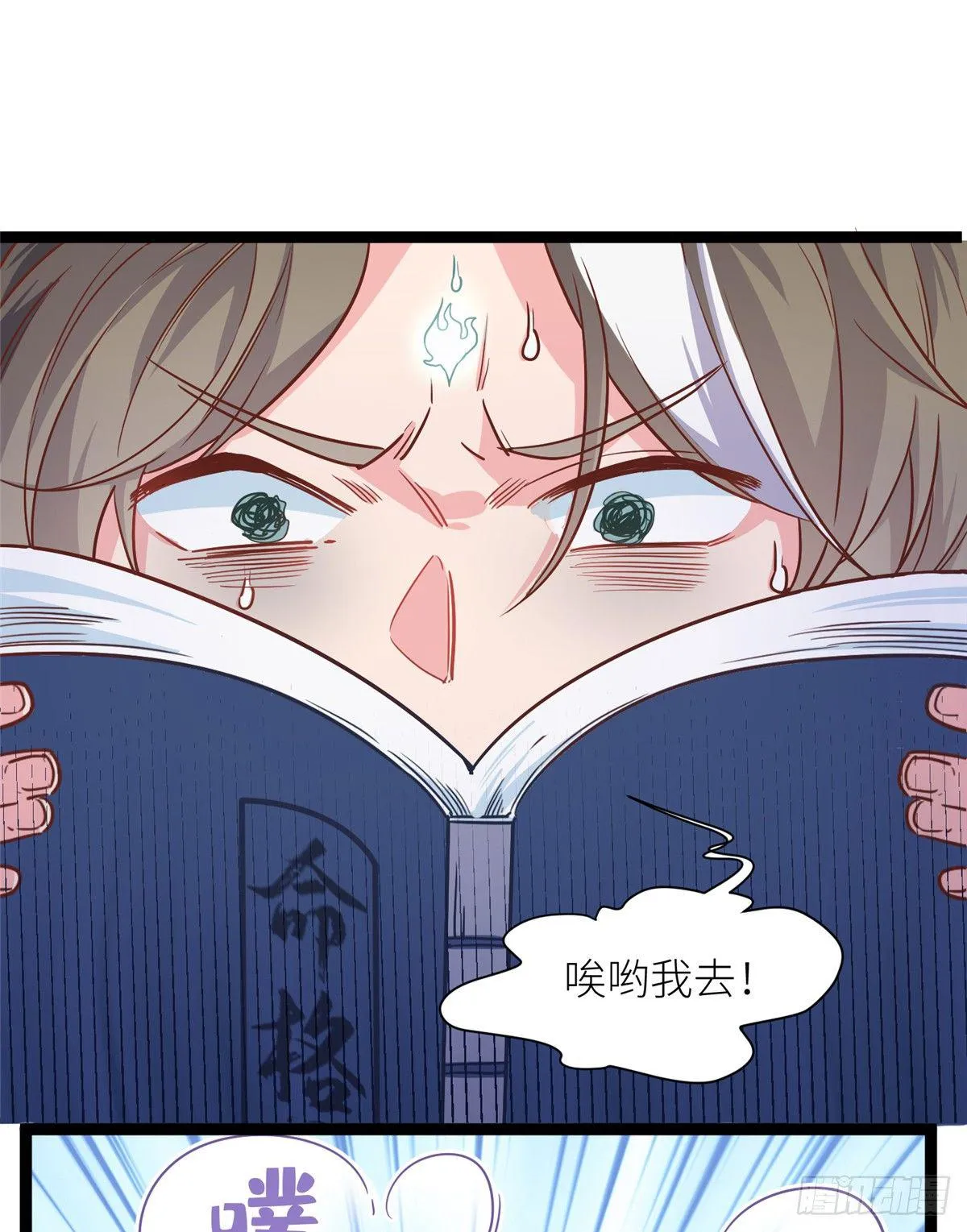 第二话 大麻烦 第58页