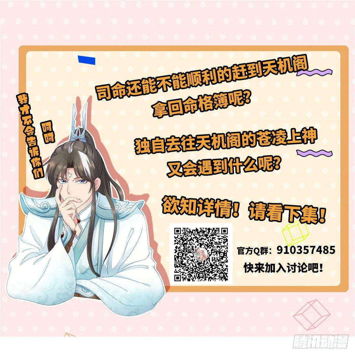 第二话 大麻烦 第63页