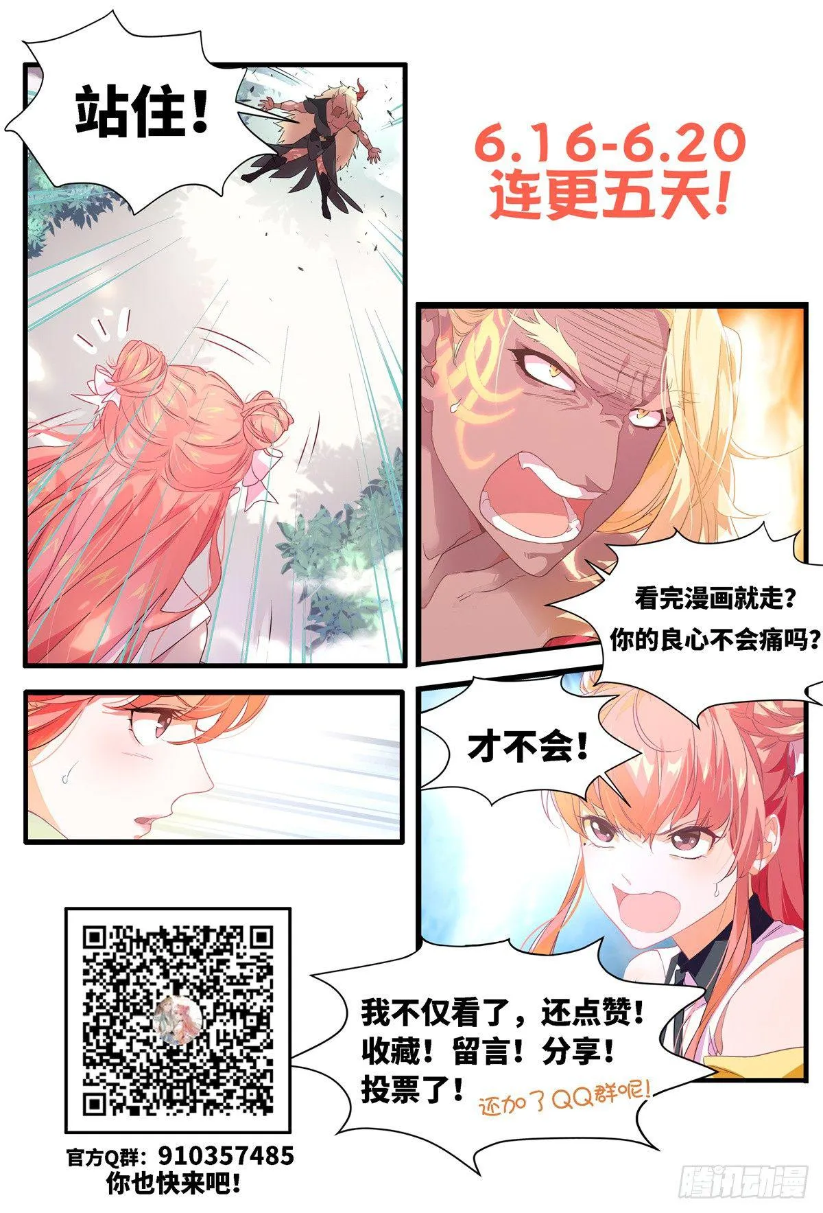 第二话 大麻烦 第64页