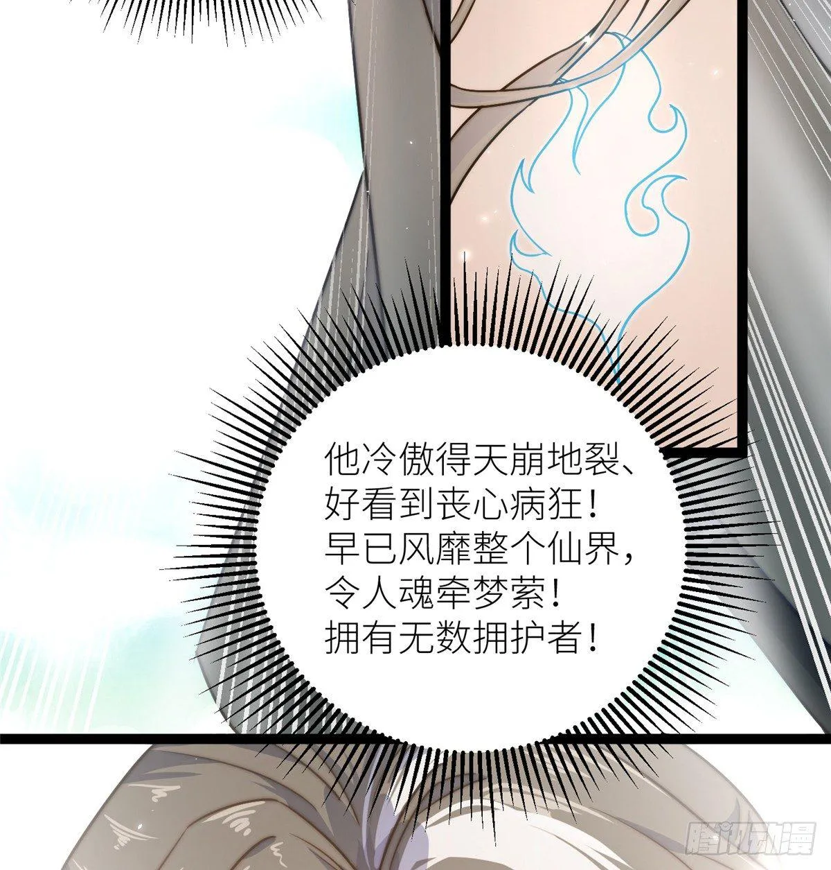 第四话 就地正法 第5页