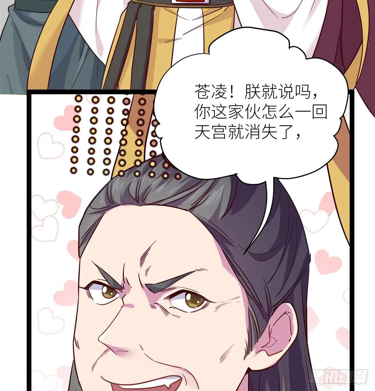第四话 就地正法 第14页