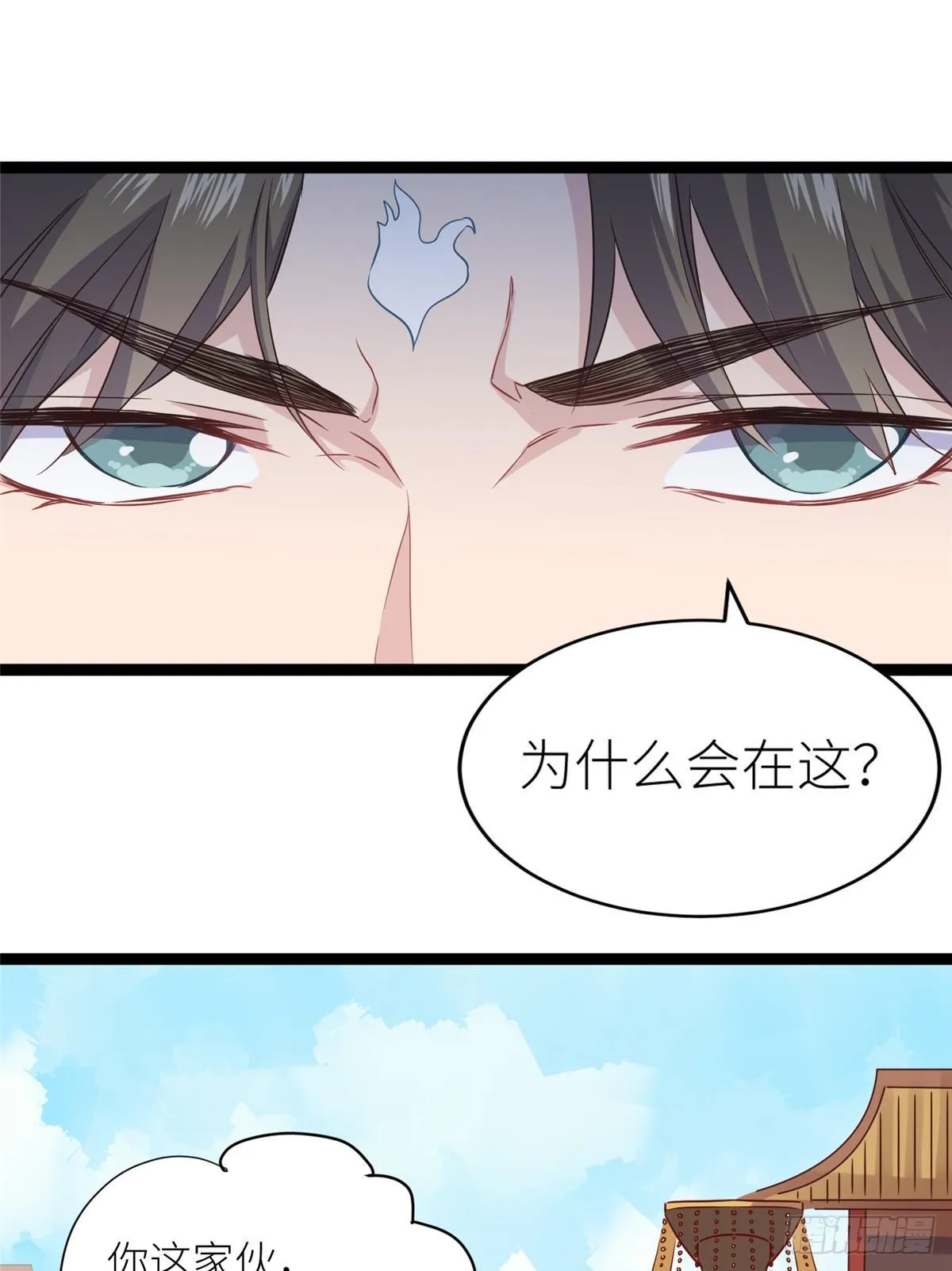 第四话 就地正法 第19页