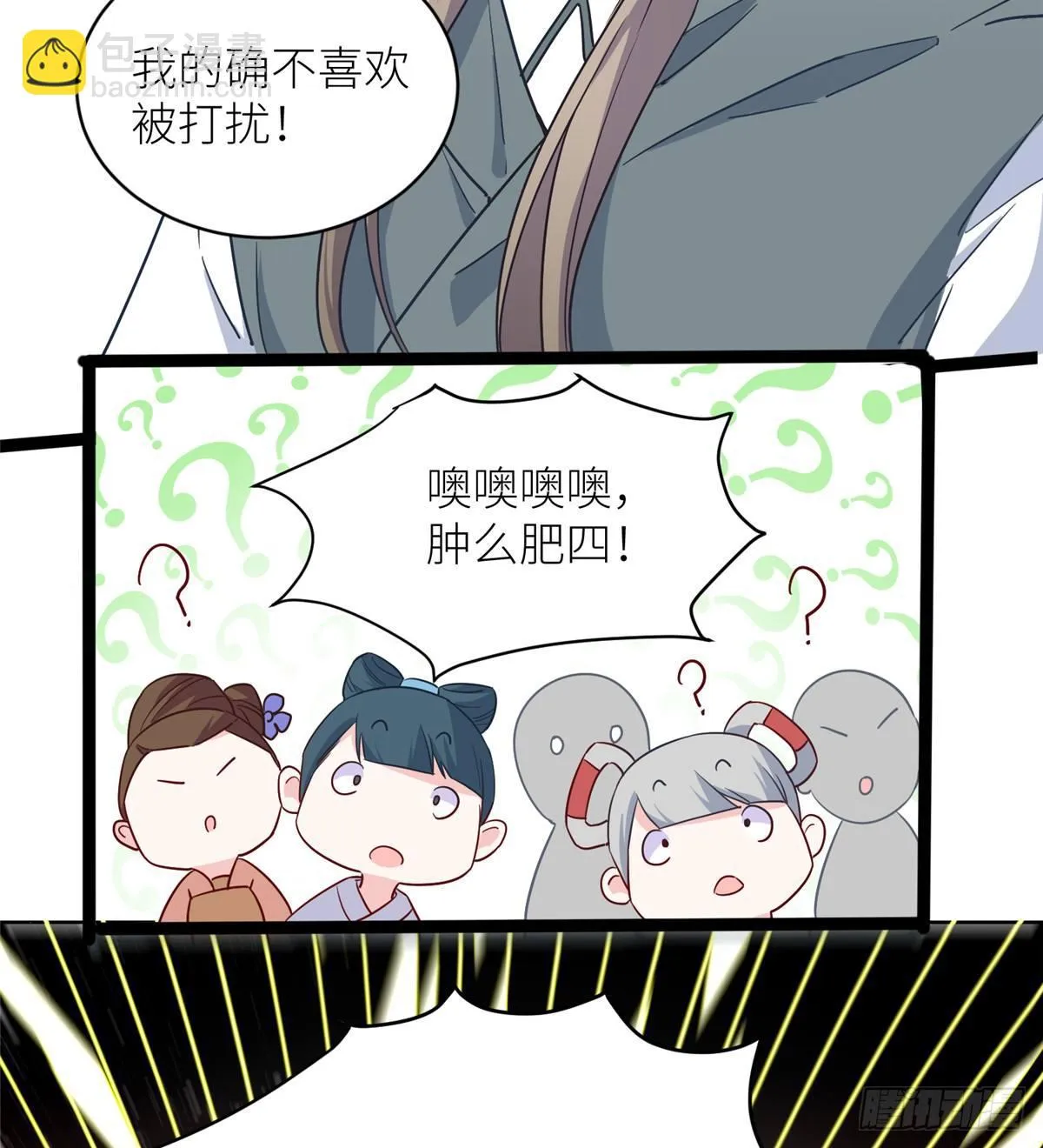 第四话 就地正法 第22页