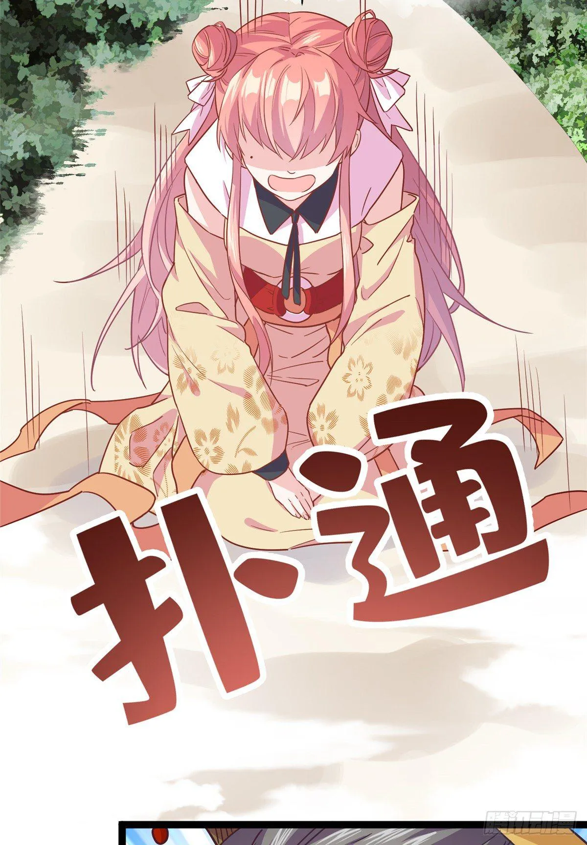 第四话 就地正法 第31页