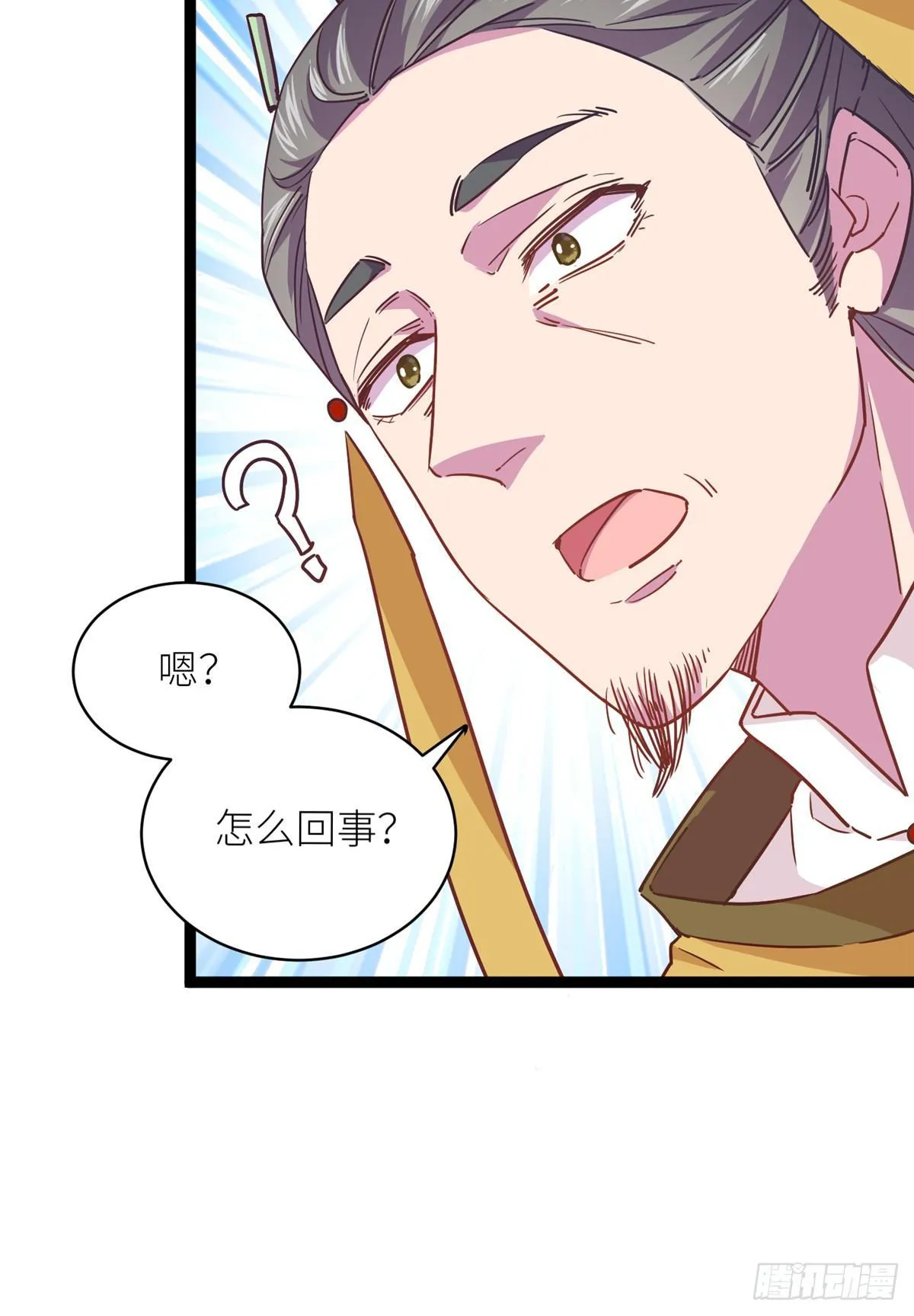 第四话 就地正法 第32页