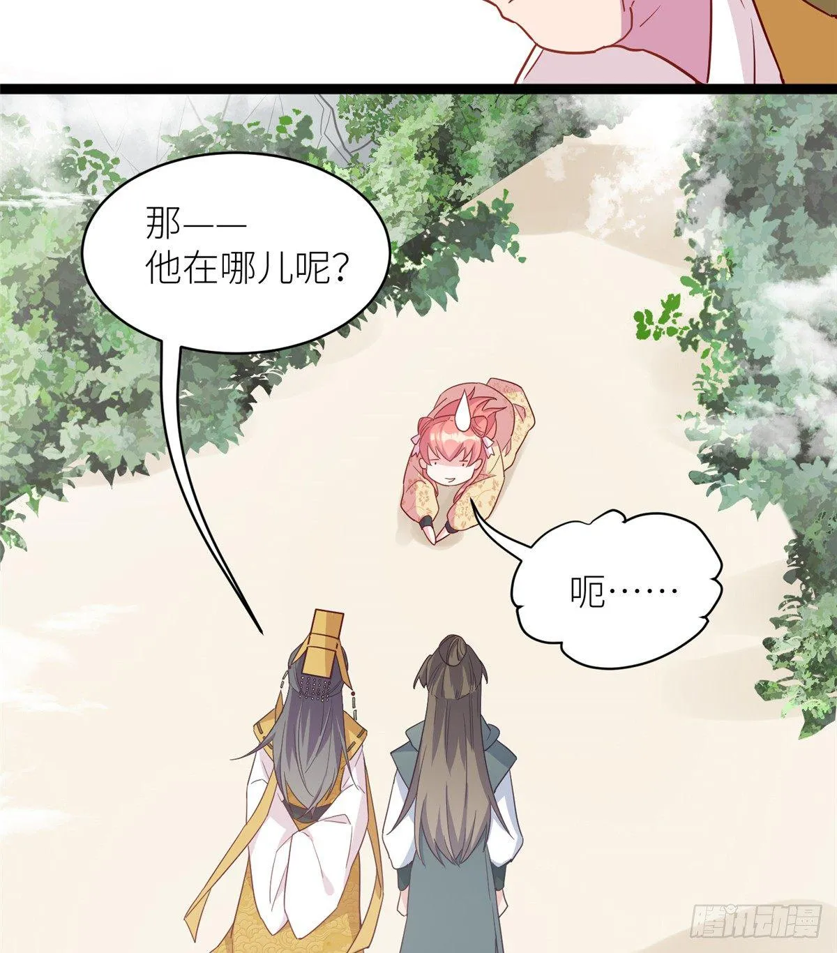 第四话 就地正法 第40页