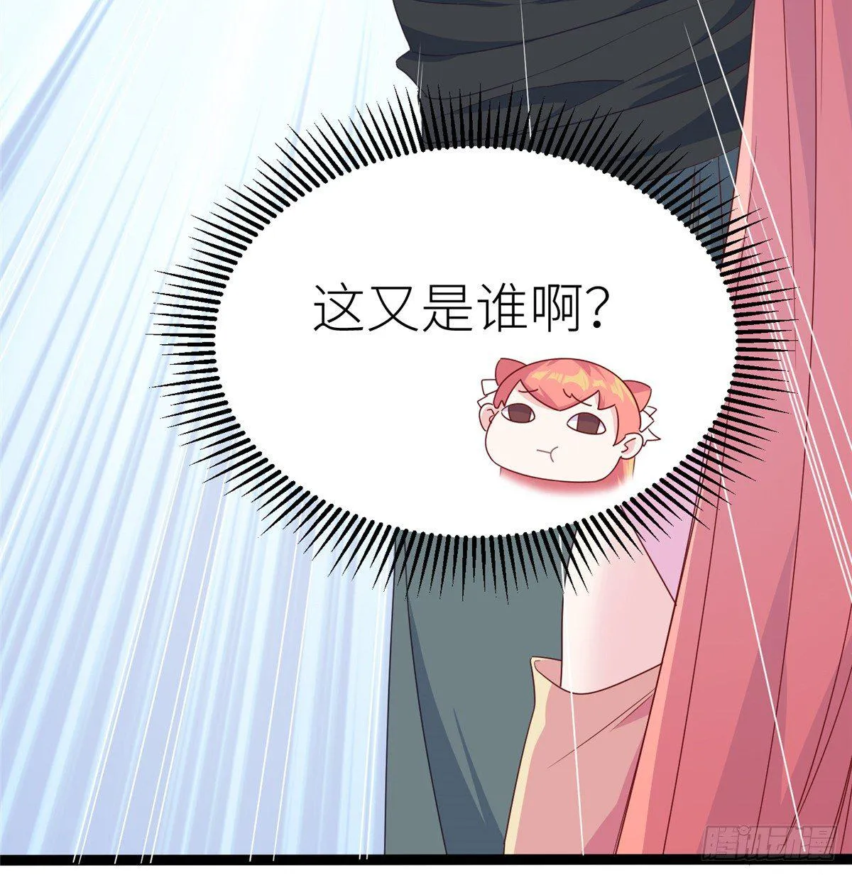 第四话 就地正法 第54页