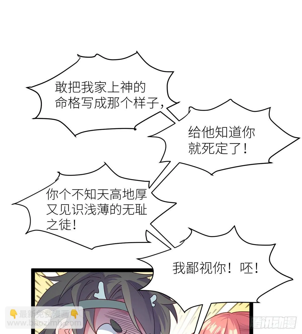 第四话 就地正法 第55页